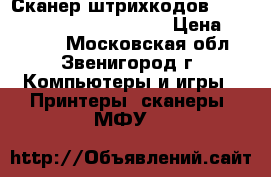 Сканер штрихкодов Datalogic Magellan 3200VSi › Цена ­ 12 000 - Московская обл., Звенигород г. Компьютеры и игры » Принтеры, сканеры, МФУ   